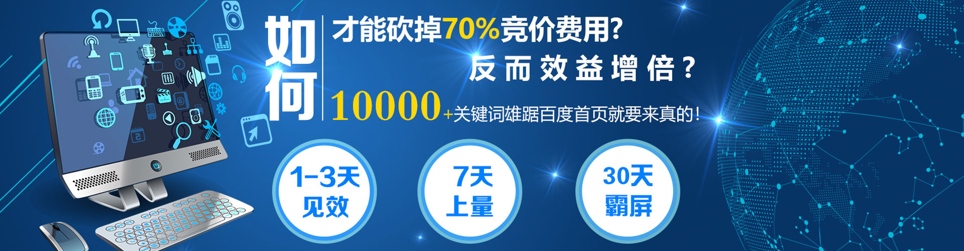 淮上百度推广返点